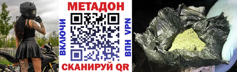 Метадон VHQ  Сортавала 